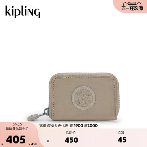 kipling轻便帆布迷你零钱包