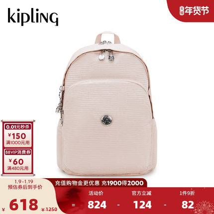 Kipling男女款2025春夏新通勤轻便电脑包双肩包背包|DELIA系列