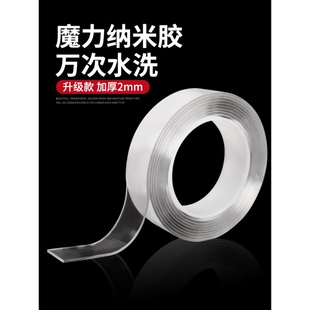 强力魔术贴迷你耐高温两面防水粘抗拉双面胶挂钩持久胶高粘度
