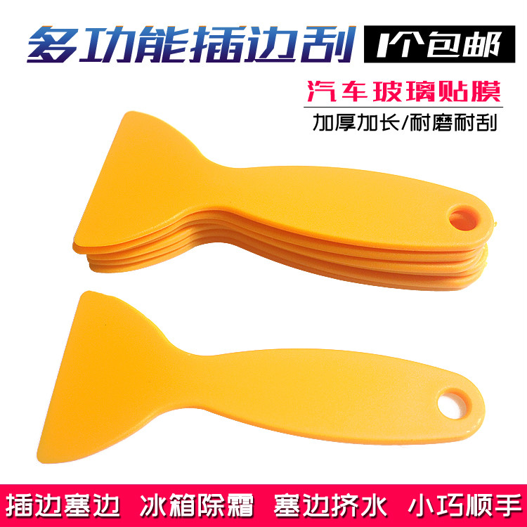 包邮汽车玻璃刮板手机贴膜塑料清