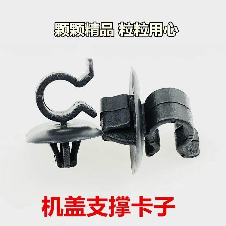 标致308 206 307 408 3008机盖支撑杆卡子支架卡扣凯旋发动机撑杆