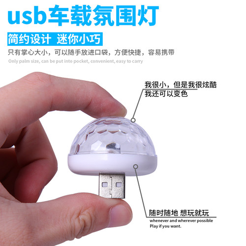 汽车usb氛围灯车内led七彩灯感应