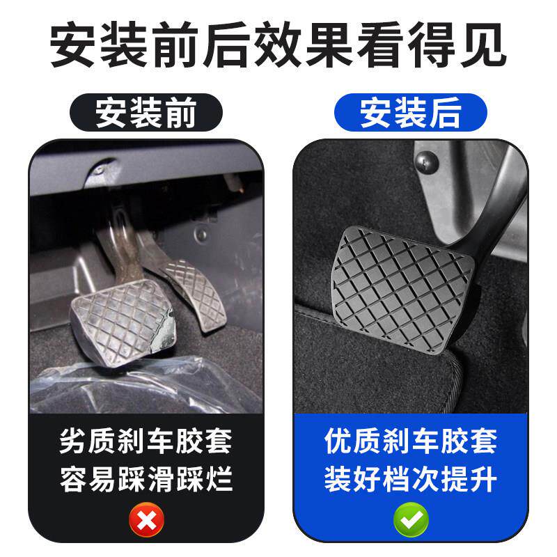 适用于斯柯达07-14 15年经典明锐离合器刹车踏板胶垫脚踏橡胶皮套