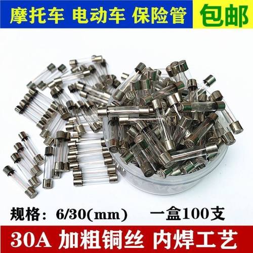 空调洗衣机进口保险丝F5AL250V管熔断丝断路器电视机微波炉包邮