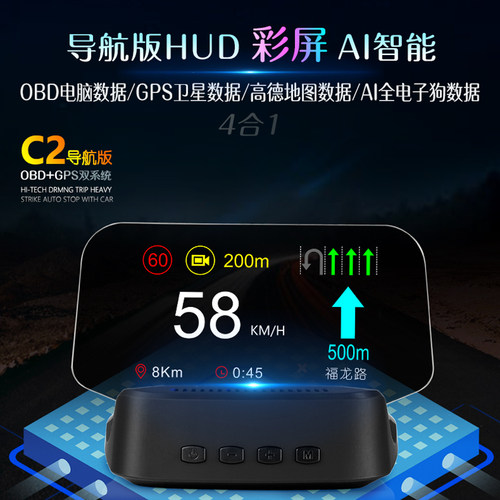 车载抬头显示器无线智能高清HUD