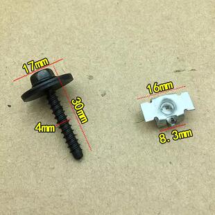 适用福特野马探险者发动机下护板底盘元宝梁挡板固定螺丝底座卡扣