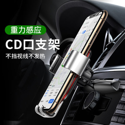 雷克萨斯车载手机支架专用cd汽车