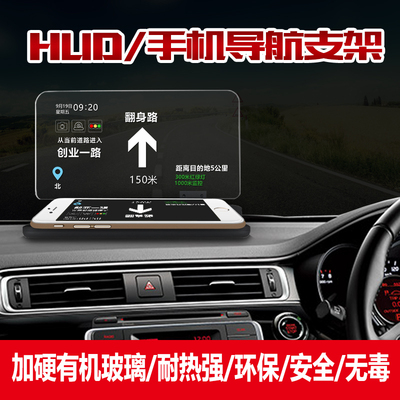 车载手机支架汽车HUD抬头显示器手机导航显示仪平视高清投影悬浮