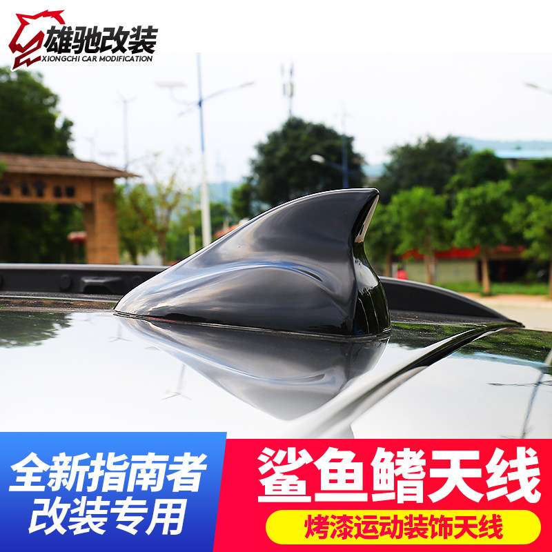 适用于17-21款全新指南者鲨鱼鳍天线雄驰改装吉普收音装饰天线