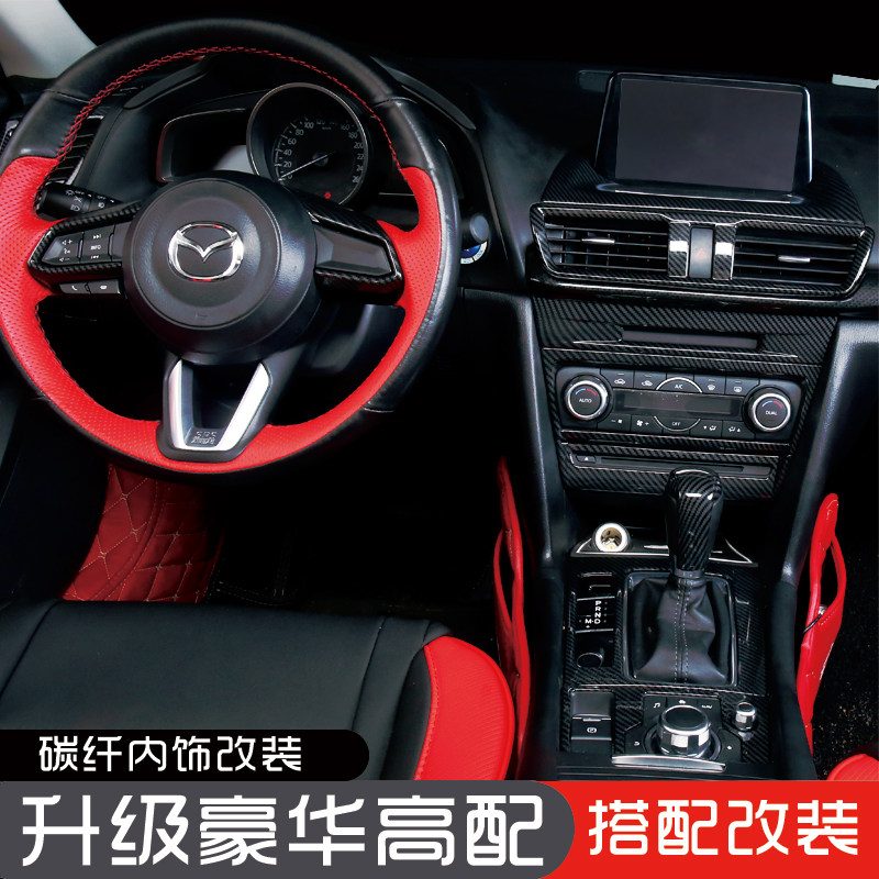 适用于17-19款马自达3昂克赛拉装饰中控内饰改装档位面板昂科塞拉