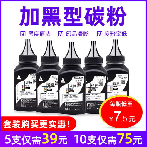 mag适用惠普硒鼓墨粉打印机碳粉