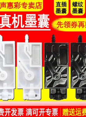 MAG适用 爱普生UV五代头墨囊喷头 平板机 印花机墨囊 JV33墨囊打印机直插口UV墨囊 数码打印机Mimaki JV2 JV5
