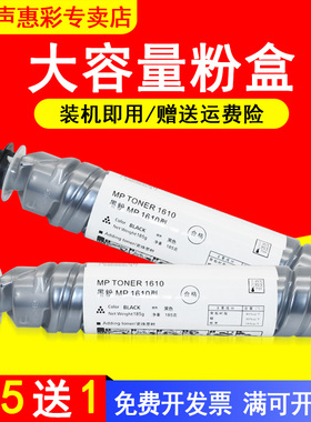 MAG适用理光1610复印机 MP2000双面打印复印扫描碳粉墨粉粉盒粉筒MP2012LD A2015 A2015L A2018碳粉筒 墨粉盒
