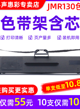 MAG适用 映美FP620K+ FP630K+色带 FP-530KIII+色带架FP530KIII FP530KIIIPRO+ 针式打印机色带盒墨盒