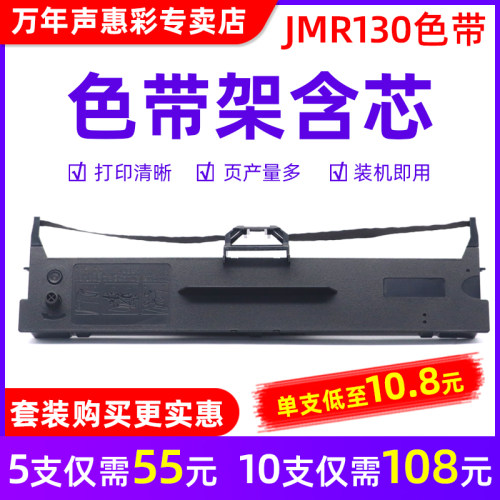 色带架含芯 安装可用