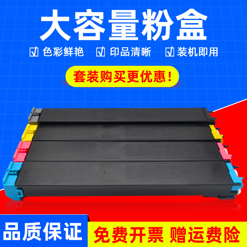 MAG适用Sharp夏普MX50CTBA MX-31CT粉盒4101N 5001N彩色复印机墨粉仓 碳粉仓墨粉盒 碳粉盒彩粉
