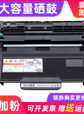 MAG适用TN3335粉盒适用兄弟8510dn粉盒MFC8515dn 8150dn硒鼓HL5440d 5445d 6180dw 5455dn硒鼓墨盒8520dn碳粉