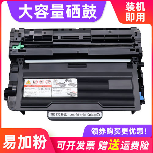 易加粉粉盒，黑度值浓，印品清晰，装机即用