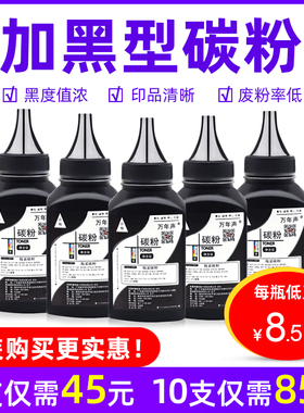 MAG适用惠普HP1020Plus打印机墨粉佳能D323 D380 D380S D383 D400 FAX-L380s L390 L398S L408S碳粉CRG-W硒鼓