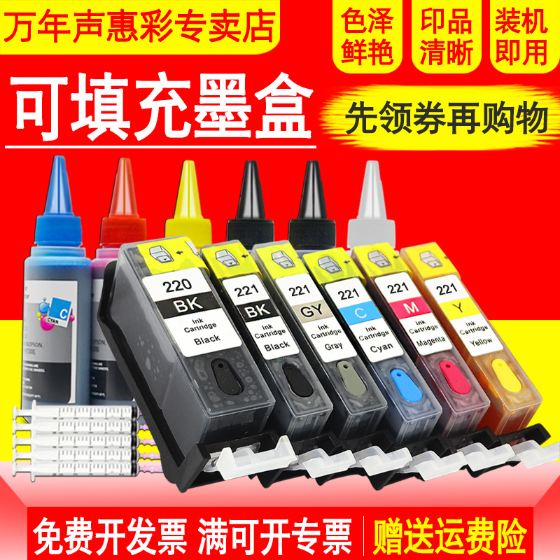 可填充墨盒 支持加墨 色泽鲜艳 印品清晰