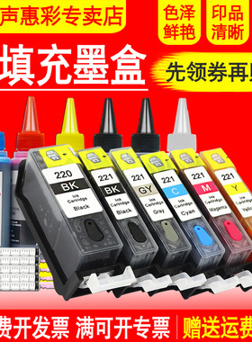 MAG适用佳能MP540 MP550 MP560 MP620 B MP630 MP640 MP980 MP990 PGI220 CLI221打印机填充连供墨盒油墨水盒