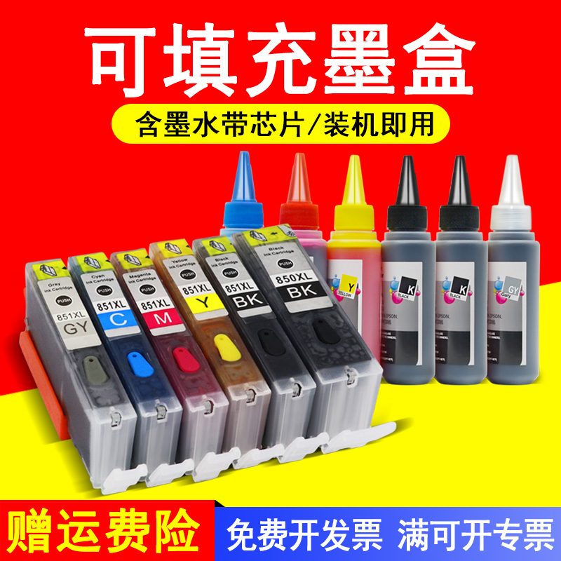 mag适用佳能填充连供墨盒