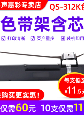 MAG适用中税之星QS-312 QS-312K色带架中盈NX3000 HS24 HS24VII NX730KII色带框 航税HS730K 莱盛LS-113B墨盒