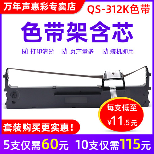 中税之星色带架中盈针式打印机