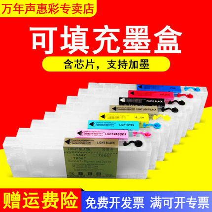 MAG适用爱普生Epson 4000 4400 7600 9600大幅面打印机绘图仪墨盒T5441 5448颜料墨盒油墨水盒带可复位芯片