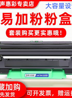 MAG适用兄弟TN1035粉盒HL1118硒鼓HL-1218w 1208打印一体机墨盒DCP-1618W  1608 1619晒鼓粉盒DR1035碳粉墨粉
