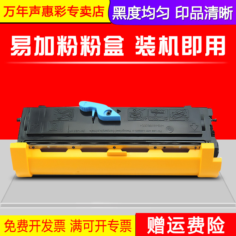 墨盒激光打印机硒鼓架