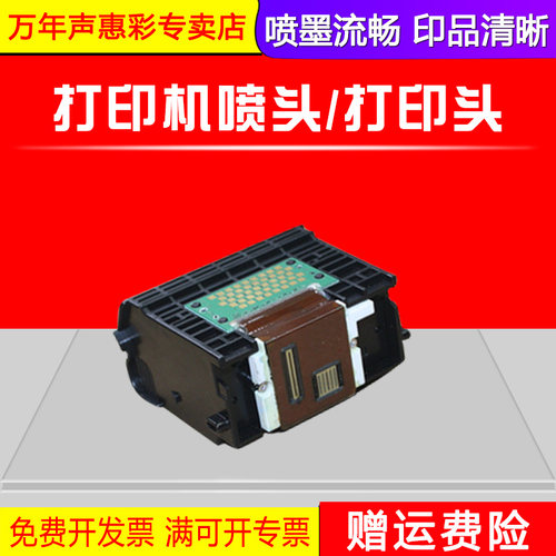 喷墨流畅 全新喷头