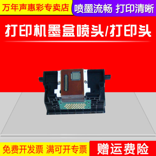 喷头流畅 印品清晰 拆机喷头