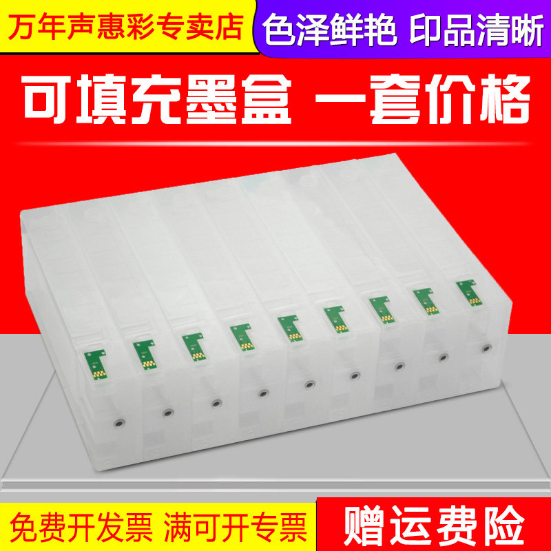 MAG适用 爱普生P808/P800填充连供墨盒 A2+幅面彩色照片打印机墨盒