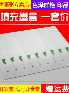 MAG适用 爱普生P808/P800填充连供墨盒 A2+幅面彩色照片打印机墨盒