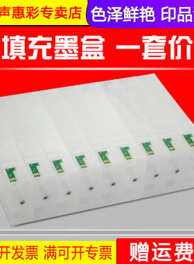 爱普生填充连供照片打印机墨盒