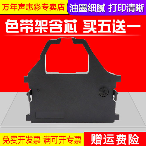 色带架含芯 装机即用 方便快捷 打印清晰