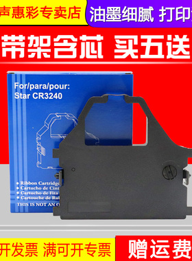 MAG适用实达Star CT-5400II 5400TXII AR970打印机色带架框墨盒CR3200 3240 3240Ⅱ 2415 20 200 7211色带盒