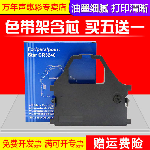 兼容色带 含芯 直接用