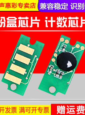 MAG适用富士施乐 P105b M158b M158ab M158f粉盒芯片 计数芯片P218b M218b M218fw P205b M215 M205 M105芯片