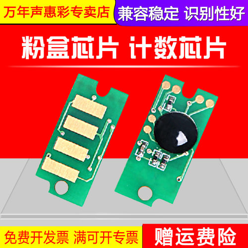 MAG适用富士施乐 P105b M158b M158ab M158f粉盒芯片 计数芯片P218b M218b M218fw P205b M215 M205 M105芯片