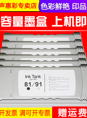 Mag适用 惠普5000墨盒 5500墨水盒HP Designjet 5000pc 5500写真机绘图仪墨盒81 号墨盒HP81墨水盒油墨盒彩色