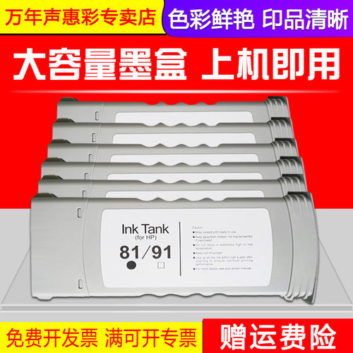 Mag适用 惠普5000墨盒 5500墨水盒HP Designjet 5000pc 5500写真机绘图仪墨盒81 号墨盒HP81墨水盒油墨盒彩色