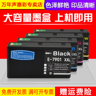 4640dtwf 4630dwf 5110dw 5190dw 5690dwf打印机油墨水盒T1911墨盒 MAG适用爱普生T7901墨盒Epson 5620dwf