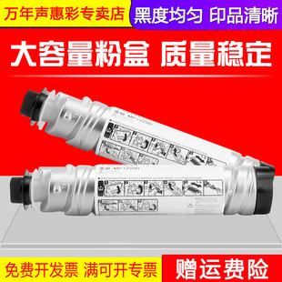 1502 墨盒墨粉 1010 1012 粉筒1018 1113 Aficio 粉盒1015 1802打印复印机粉盒 MAG适用 1115P 理光1220D碳粉