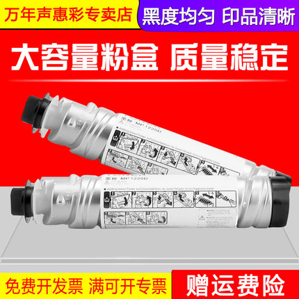 MAG适用 理光1220D碳粉 Aficio 1010 粉盒1015 1113 1012 粉筒1018 1115P 1502 1802打印复印机粉盒 墨盒墨粉