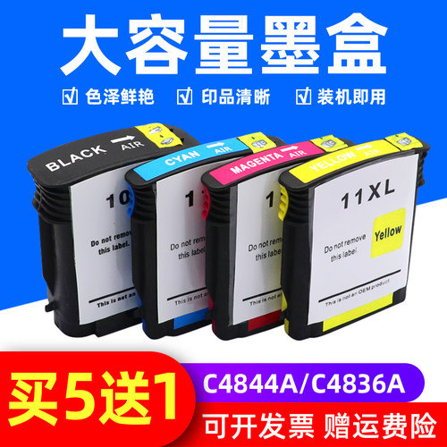 含染料墨水 色泽鲜艳 打印流畅不易堵头