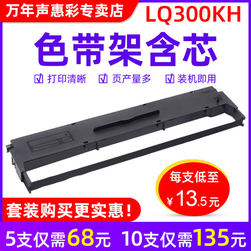 色带架含芯 装机即用