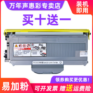 7450 墨盒 2150N 7320 MFC7340 MFC 2170w 7840W激光打印一体机硒鼓粉盒 MAG适用兄弟HL MFC7440N 5140