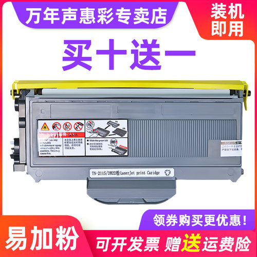 品质保证 易加粉 上机即用 全新配件